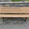 Bench near Smoo&nbsp;Cave