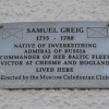 Birthplace of Admiral&nbsp;Greig